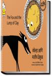 The Fox and the lump of Clay | Pratham Books