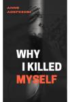 Why I killed Myself | Anne Adefesobi