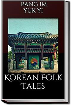 Korean Folk Tales | Pang Im