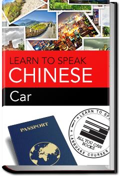 Chinese - Car | Learn to Speak
