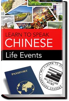 Chinese - Life Events | Learn to Speak